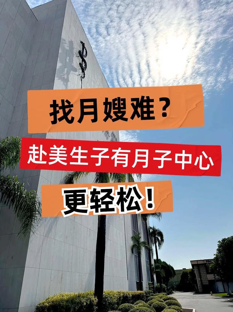 去美国月子会所_美国月子的月子会所_美国月子中心适合几个月去