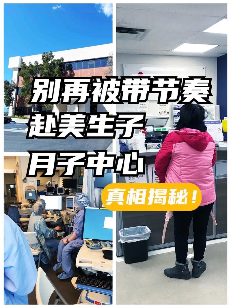 美国月子中心待产流程_美国月子直营_美国月子中心选择
