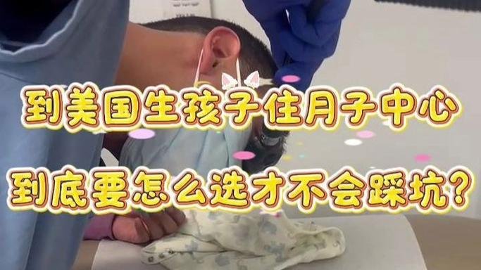 三胎去美国月子中心_赴美产孩子月子会所_赴美国产子月子中心
