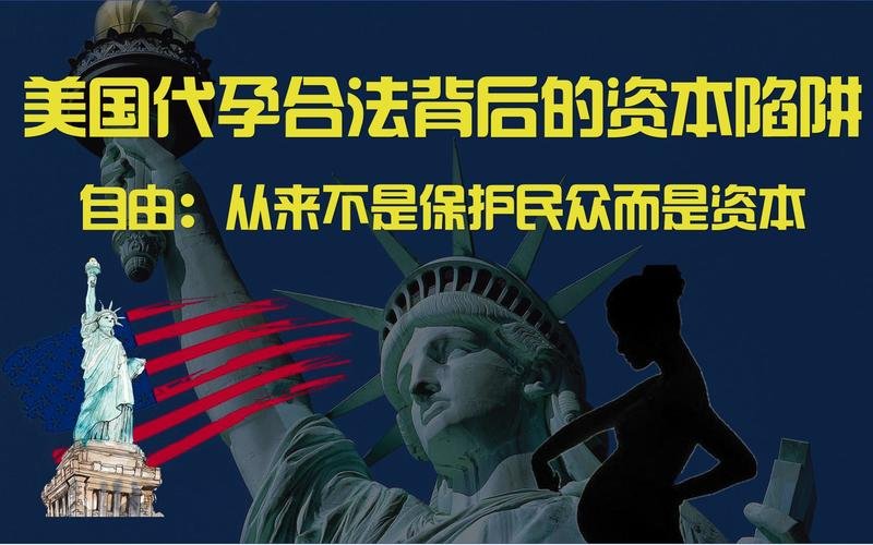 美国代孕靠谱吗_美国代孕靠谱吗_美国代孕靠谱吗